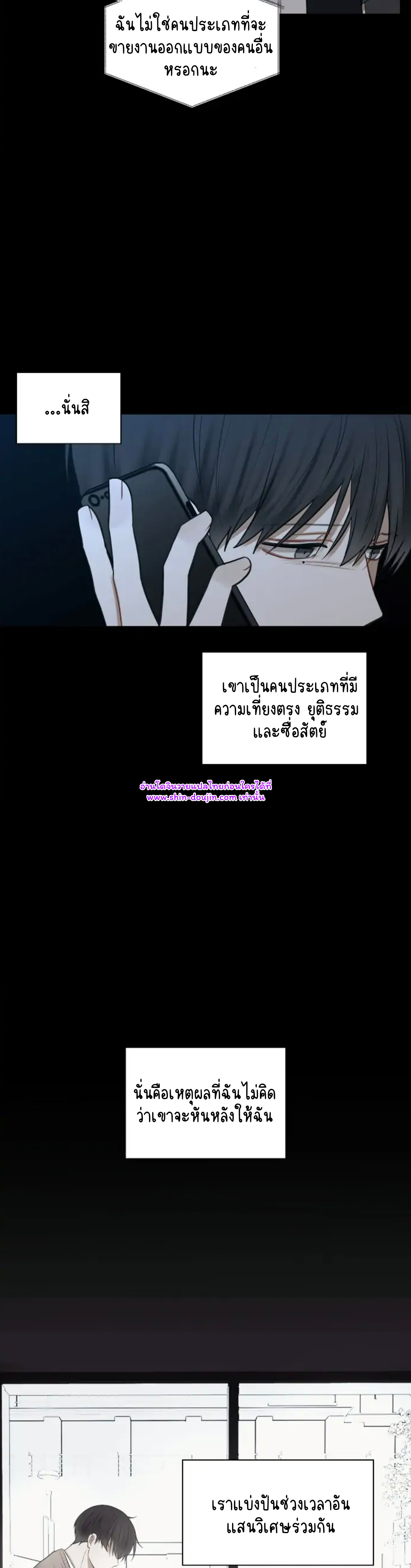 Someone Like You EP 23